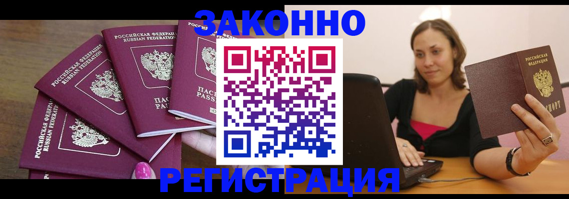 где прописаться в Калужской области