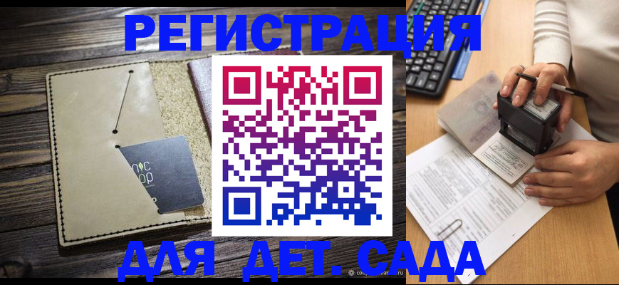 временная прописка в Калужской области