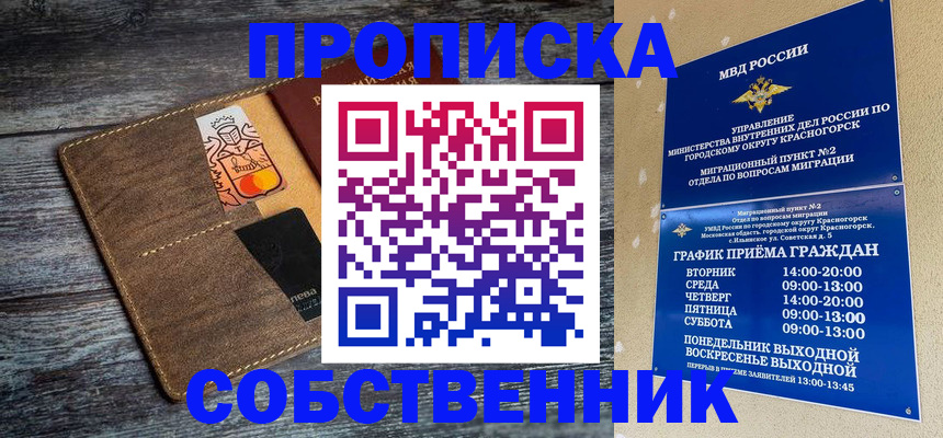 временная регистрация надежно в Калужской области