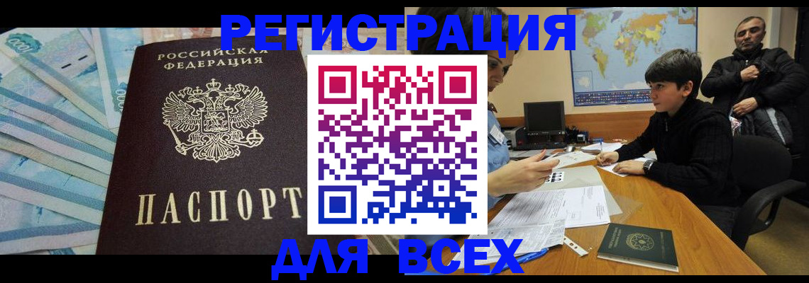 где прописаться в Калужской области